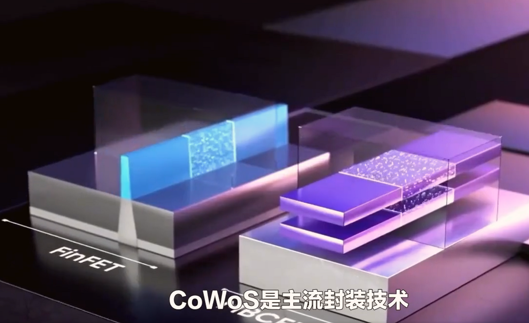 AI芯片封測核心，通富微電在先進(jìn)封裝領(lǐng)域的布局